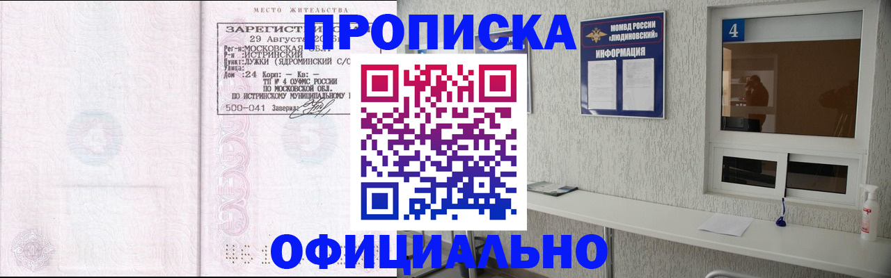 временная регистрация госуслуги в Осинниках